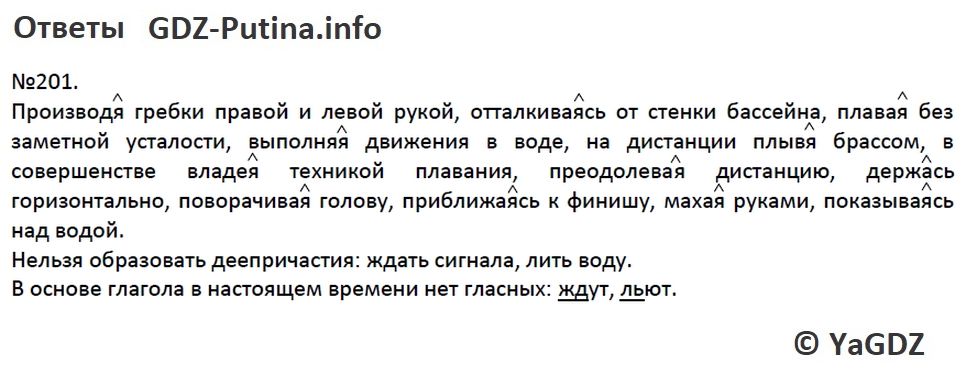 Производя гребки правой и левой рукой отталкиваясь от стенки бассейна